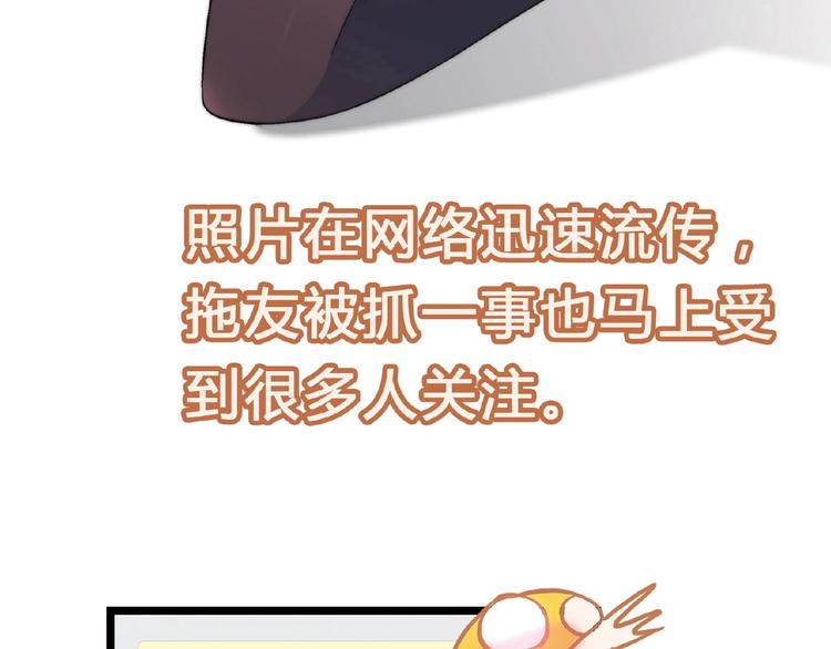 第132话 富家女的报复61