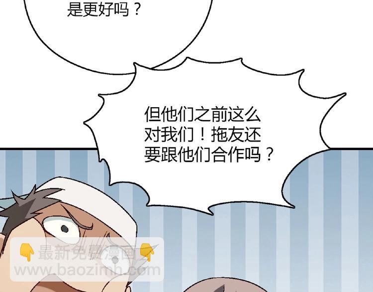 第123话 暴走模式！80