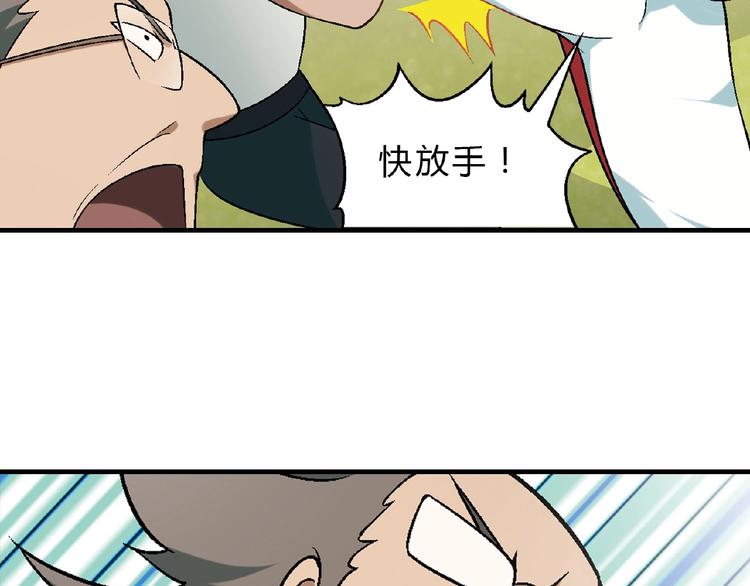第122话 乐琳的反击！80