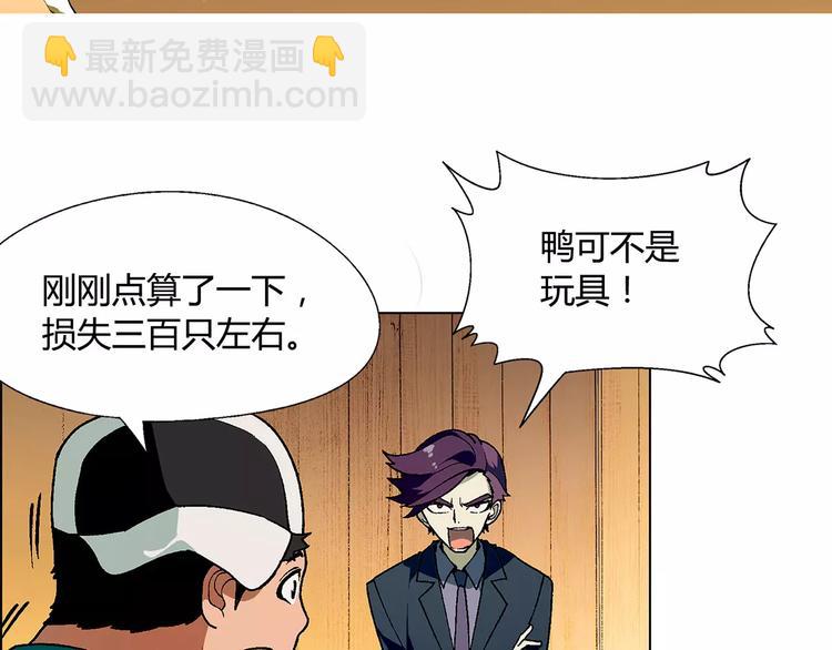第38话 阴谋？4