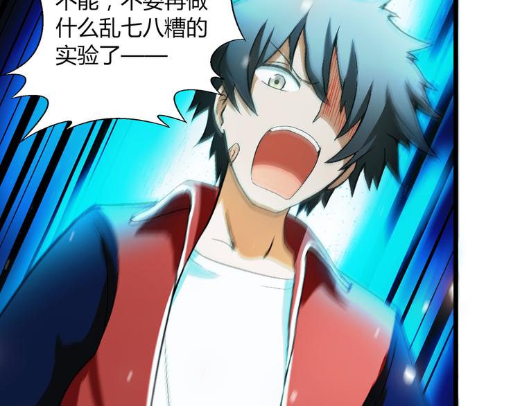 第86话 强颜欢笑？！46