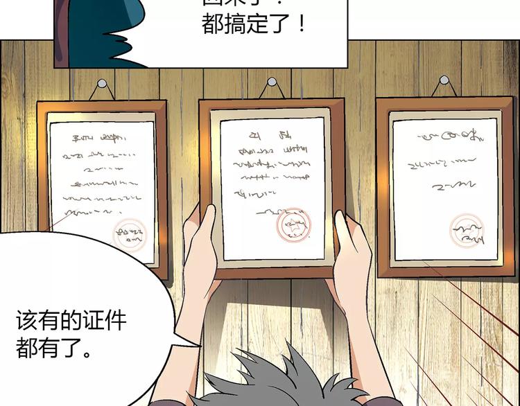 第34话 鸭舍要拆除？7