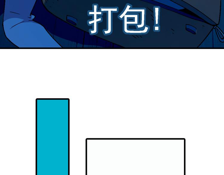 第89话 默默靠近！39