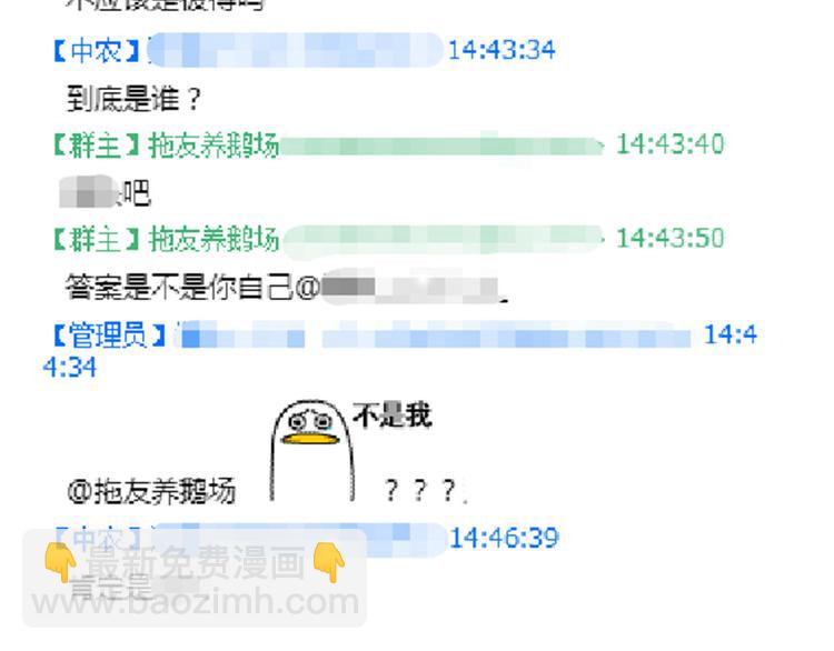 第85话 咸鱼定律！85