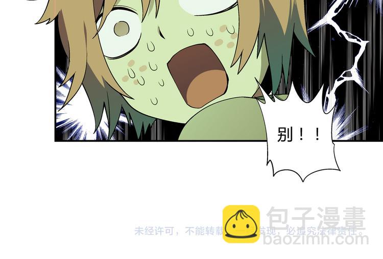 第85话 咸鱼定律！82