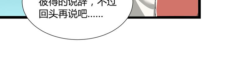 第85话 咸鱼定律！20