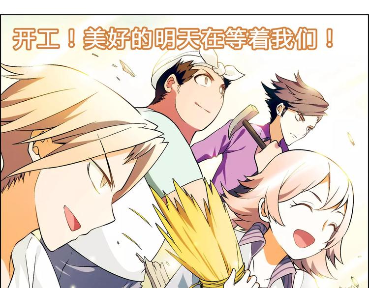 第34话 鸭舍要拆除？17