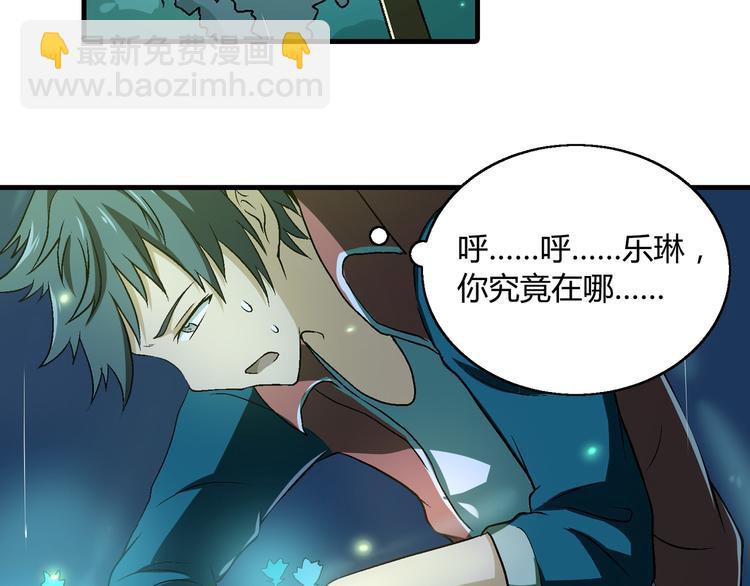 第77话 乐琳出走！81