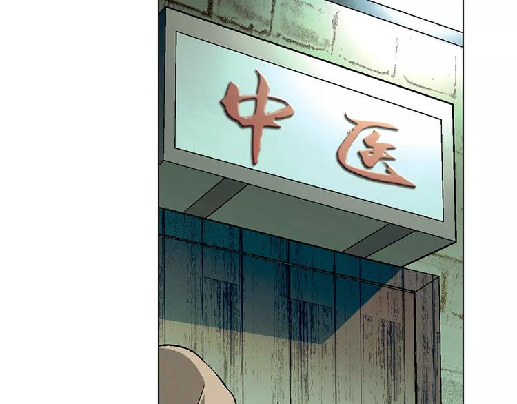 第23话 老中医的尊重61