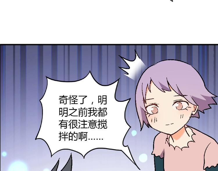 第108话 奶茶的制作！112