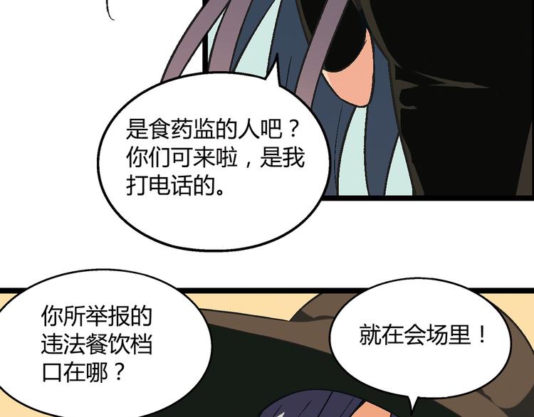 第70话 萌宠出击！46