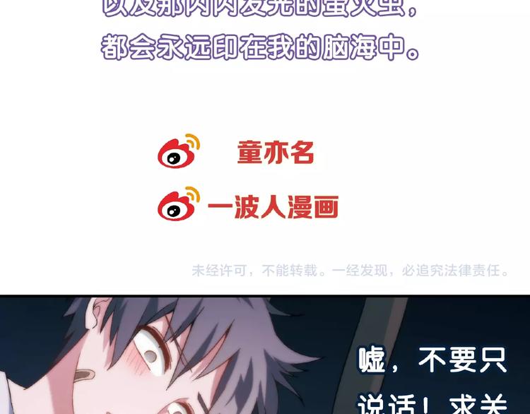 第110话 深夜秘谈！111