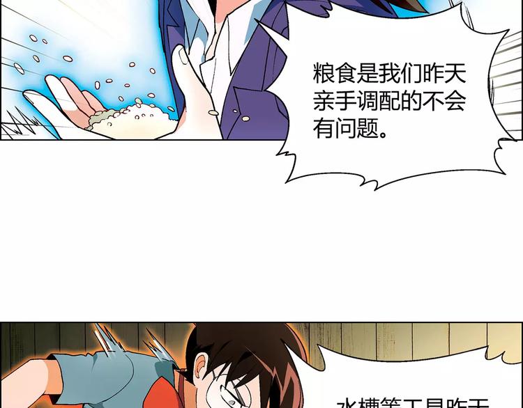 第39话 侦探的对决60
