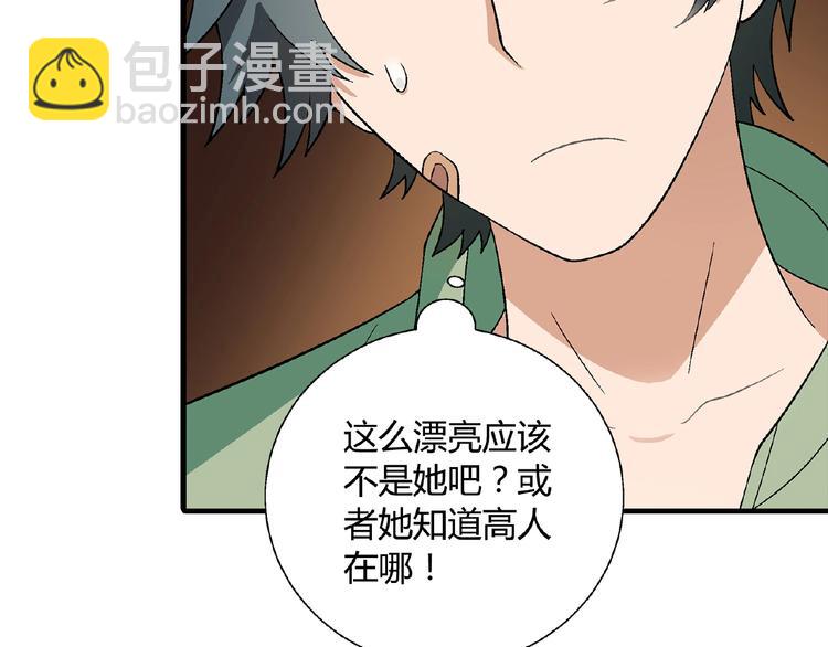 第99话 被灌醉！10