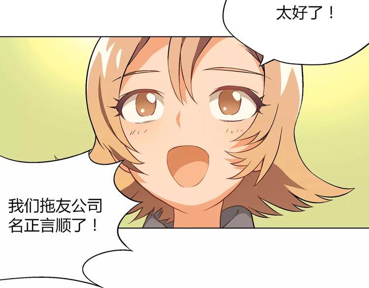 第34话 鸭舍要拆除？11
