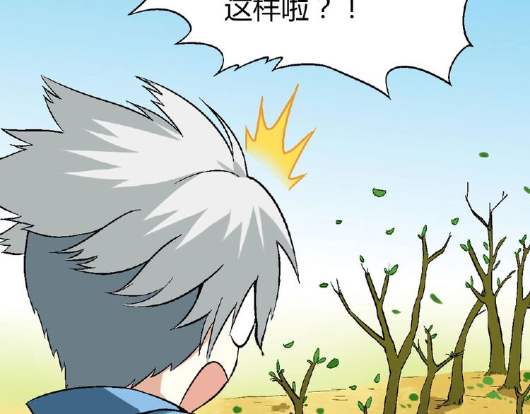 第107话 挤牛奶对抗赛！80