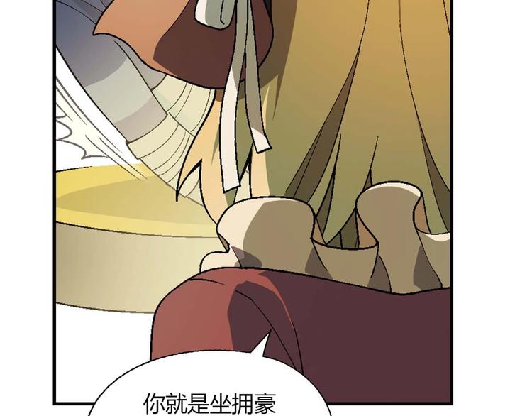 第131话 成为富豪的机会63