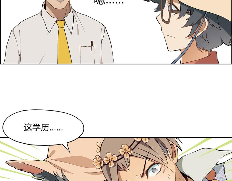 第5话 校招奇缘62
