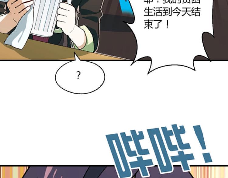 第128话 征婚66