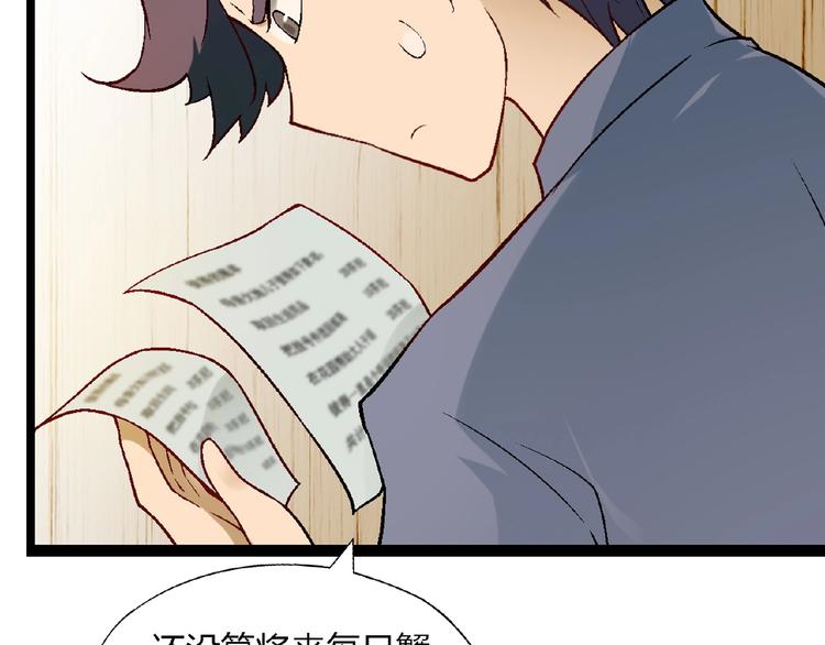 第104话 被大导演看上！109