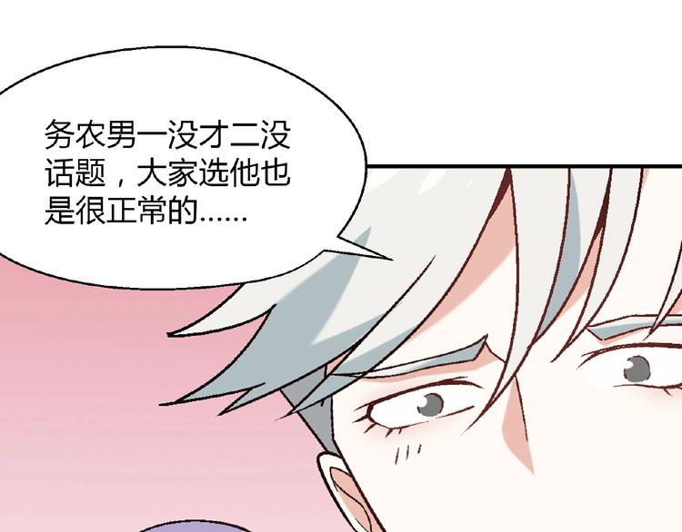 第114话 出局！28