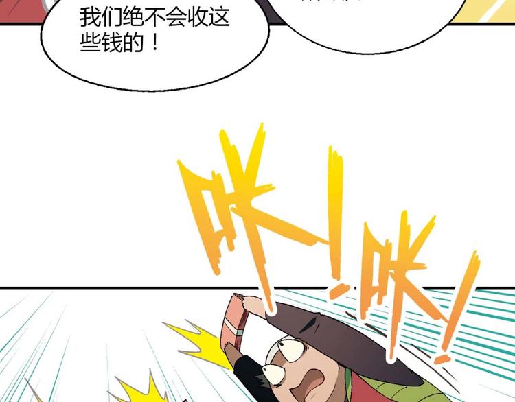 第131话 成为富豪的机会43