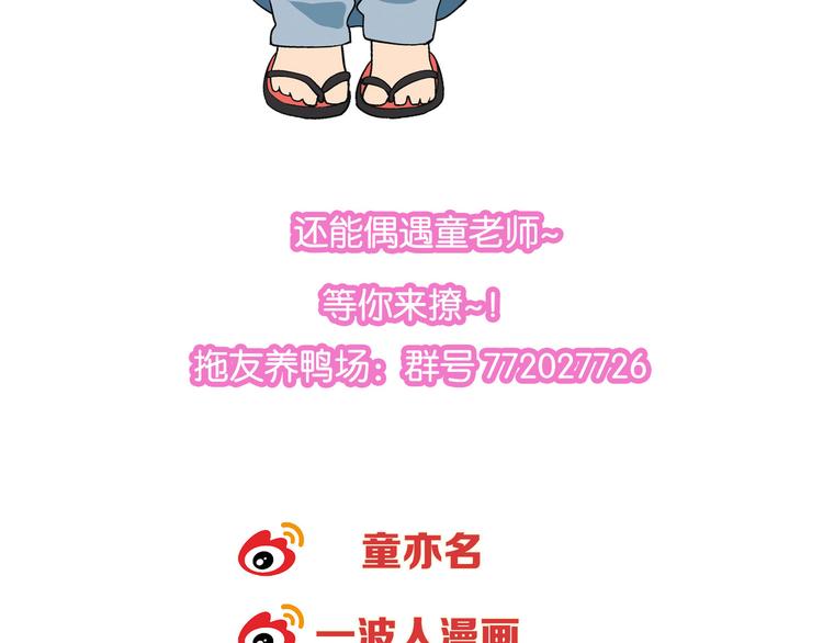第81话 说干就干！78