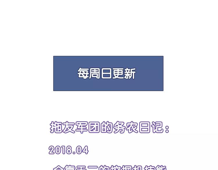 第51话 堡垒模式63