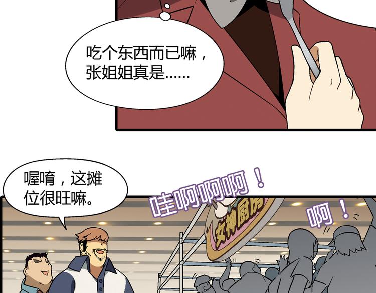 第69话 第一张合约！61