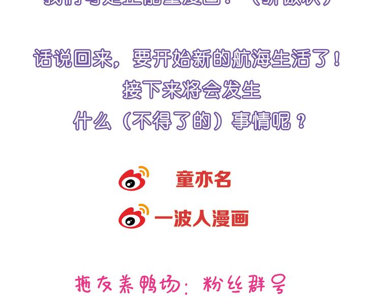 第89话 默默靠近！86