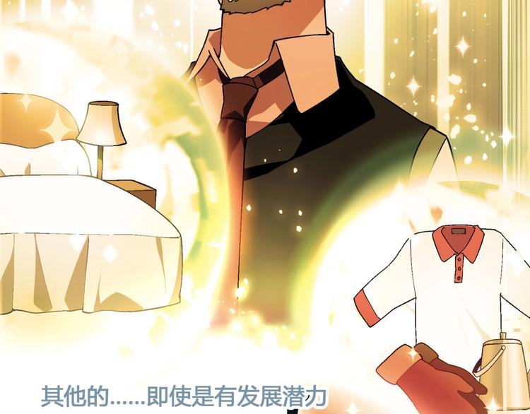 第138话 咸鱼翻身？118