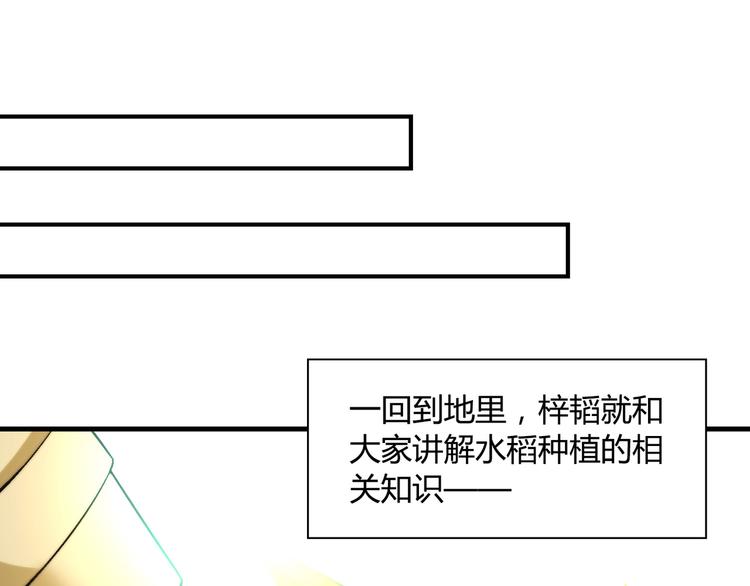 第85话 咸鱼定律！8