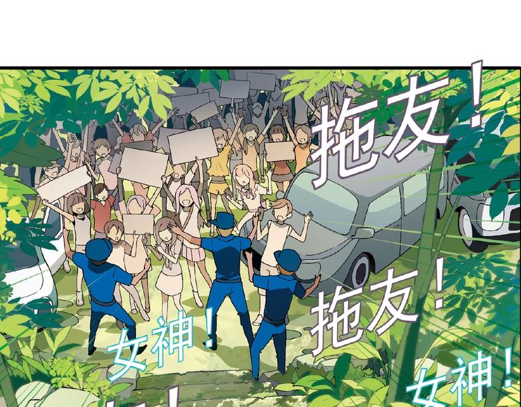 第115话 疯狂的粉丝！44