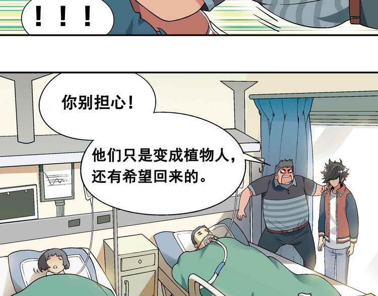序章 花样美男来务农10