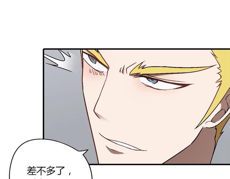 第138话 咸鱼翻身？91