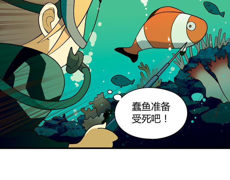 第93话 深海潜水！66