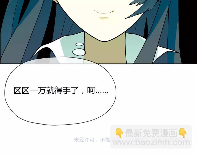 第36话 间谍？61