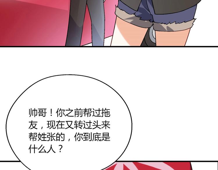 第128话 征婚82