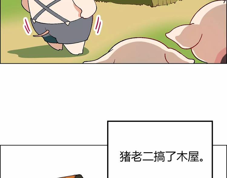 第25话 鸭与猪13