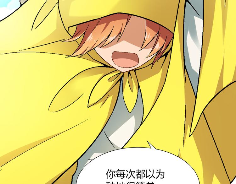 第86话 强颜欢笑？！14