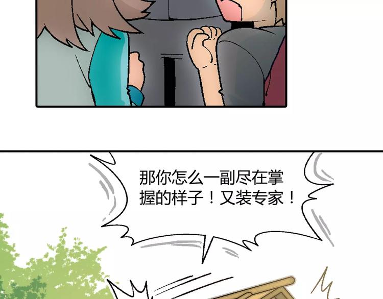 第58话 受挫46