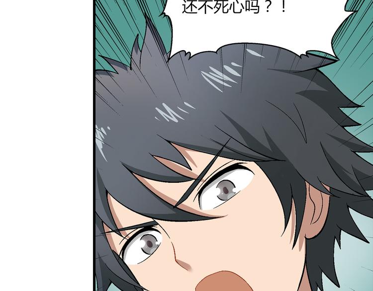 第82话 乔装打扮！49