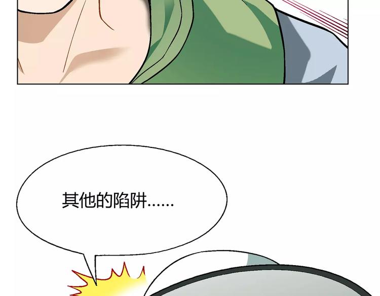 第31话 胜利果实9