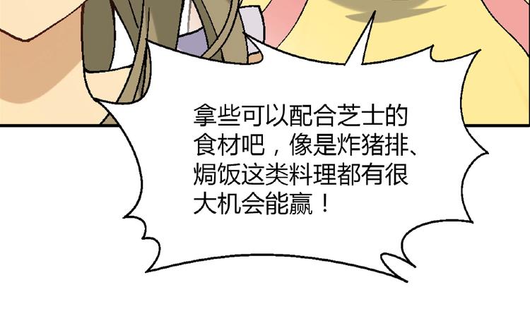 第111话 抢食材大战！94