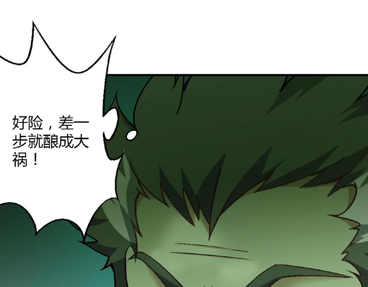第123话 暴走模式！28