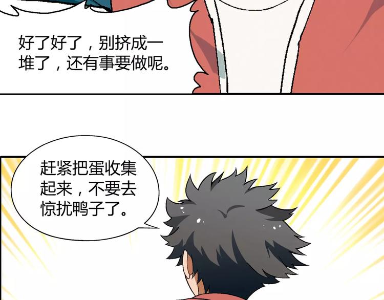 第58话 受挫30
