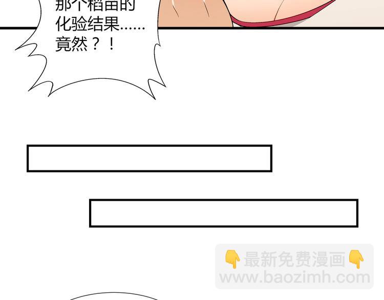 第87话 女神出击！7
