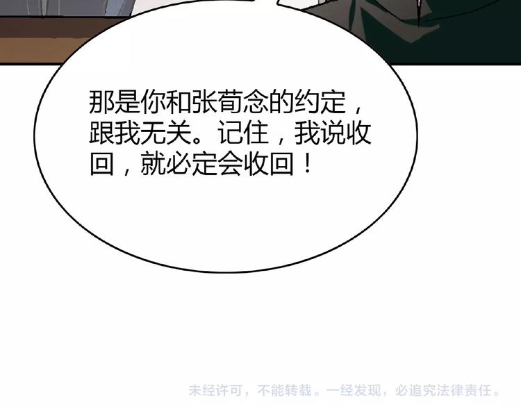 第132话 富家女的报复114