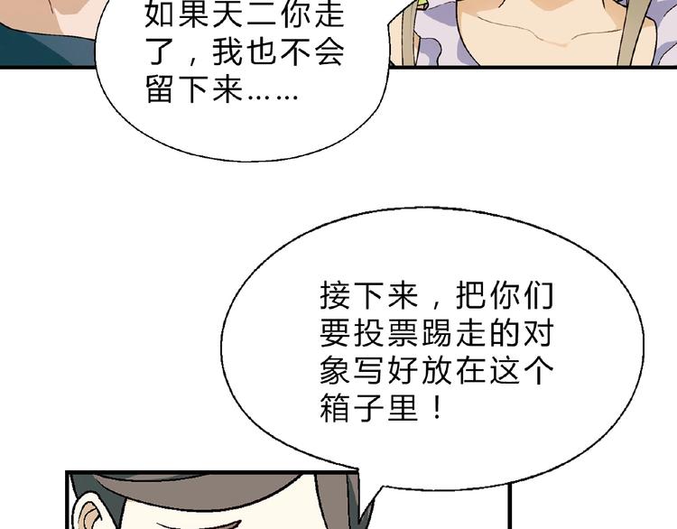 第113话 黑幕 ？116