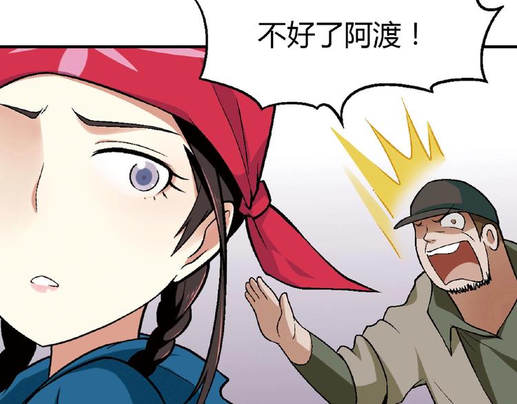 第132话 富家女的报复32
